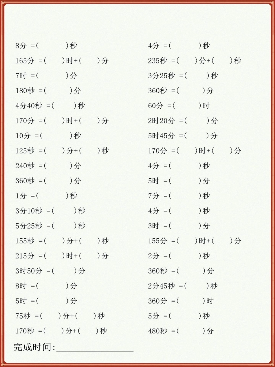 必考考点 三年级上册数学重难点，时分秒专项练习，共10页！孩子们练习查漏补缺！三年级数学.pdf_第3页