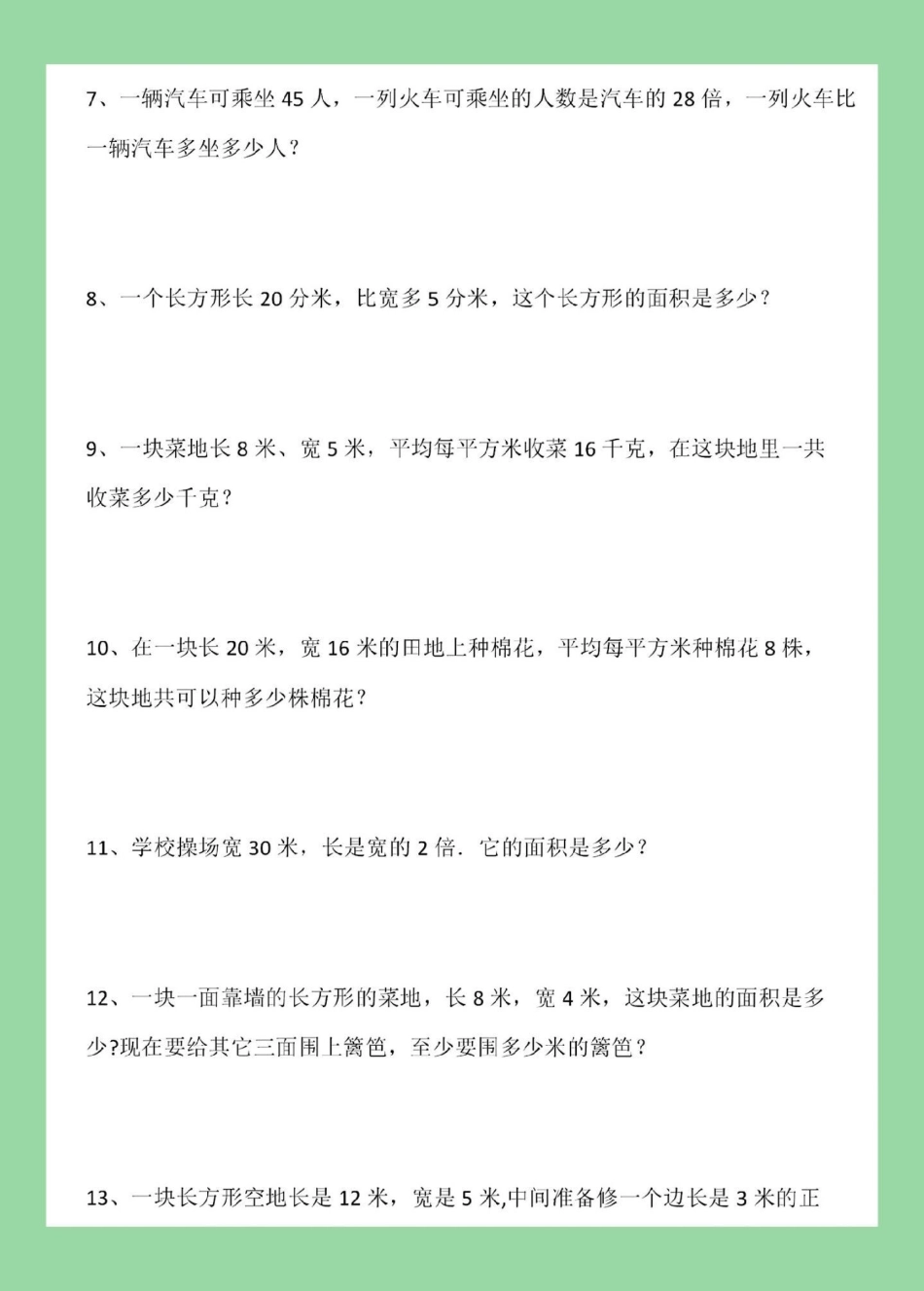 必考考点 三年级数学期末考试应用题 家长为孩子保存练习可打印.pdf_第3页