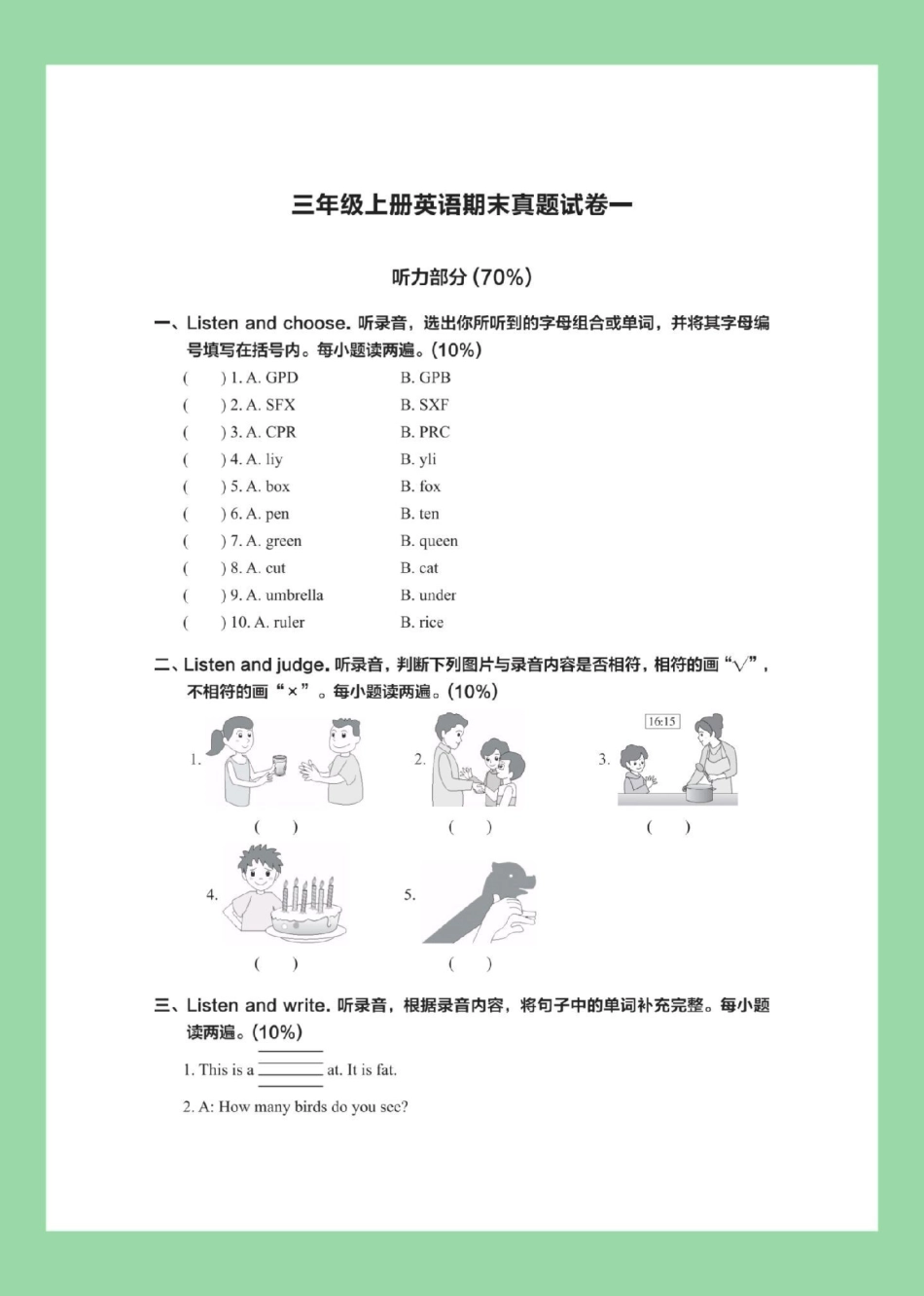 必考考点 三年级英语期末考试 家长为孩子保存练习可打印.pdf_第2页