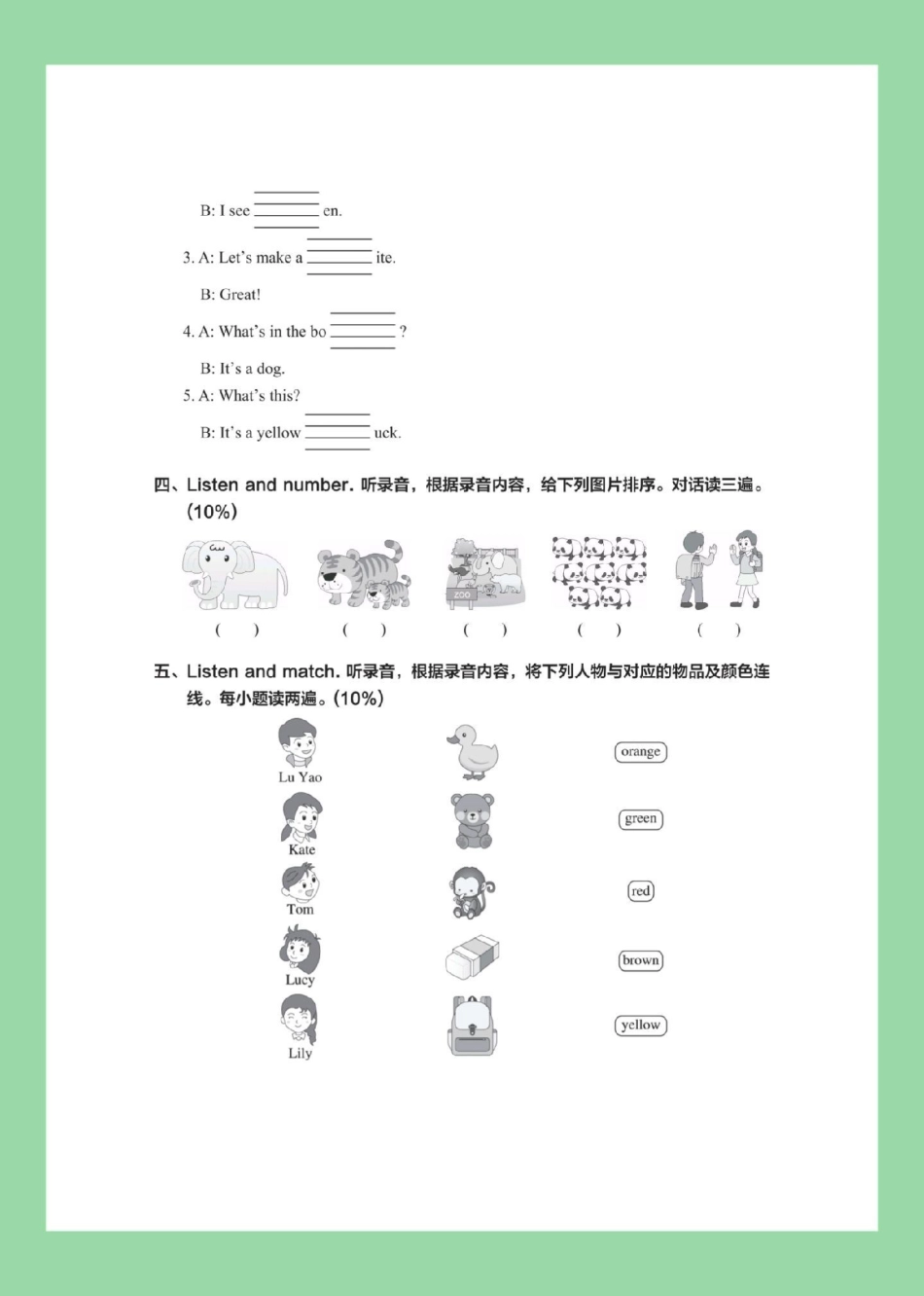 必考考点 三年级英语期末考试 家长为孩子保存练习可打印.pdf_第3页