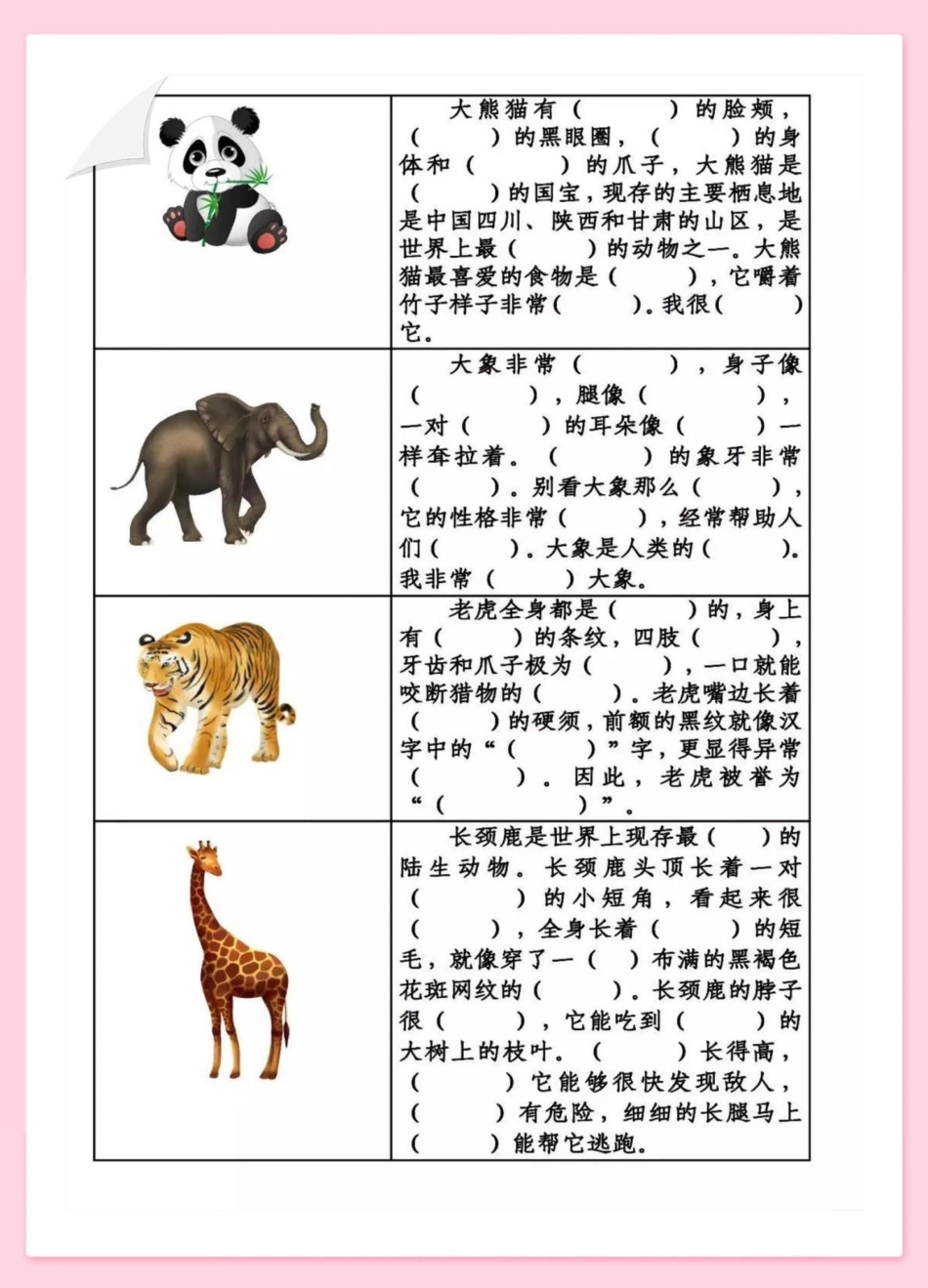 一升二语文看图写话。语文 一升二 看图写话 暑假预习 二年级.pdf_第3页