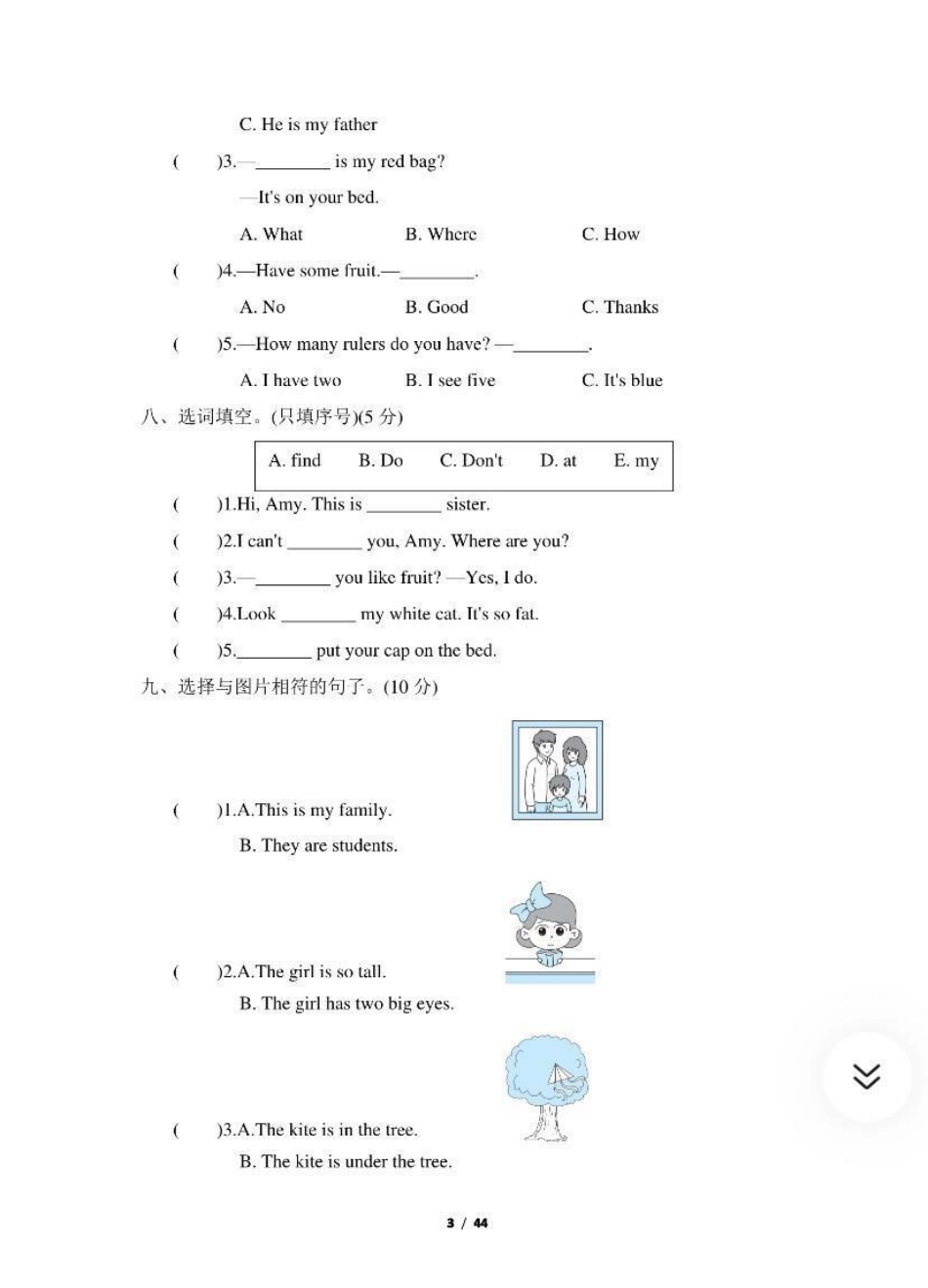 人教版PEP英语三年级下册期末试卷➕答案 ，高清可打印.pdf_第3页