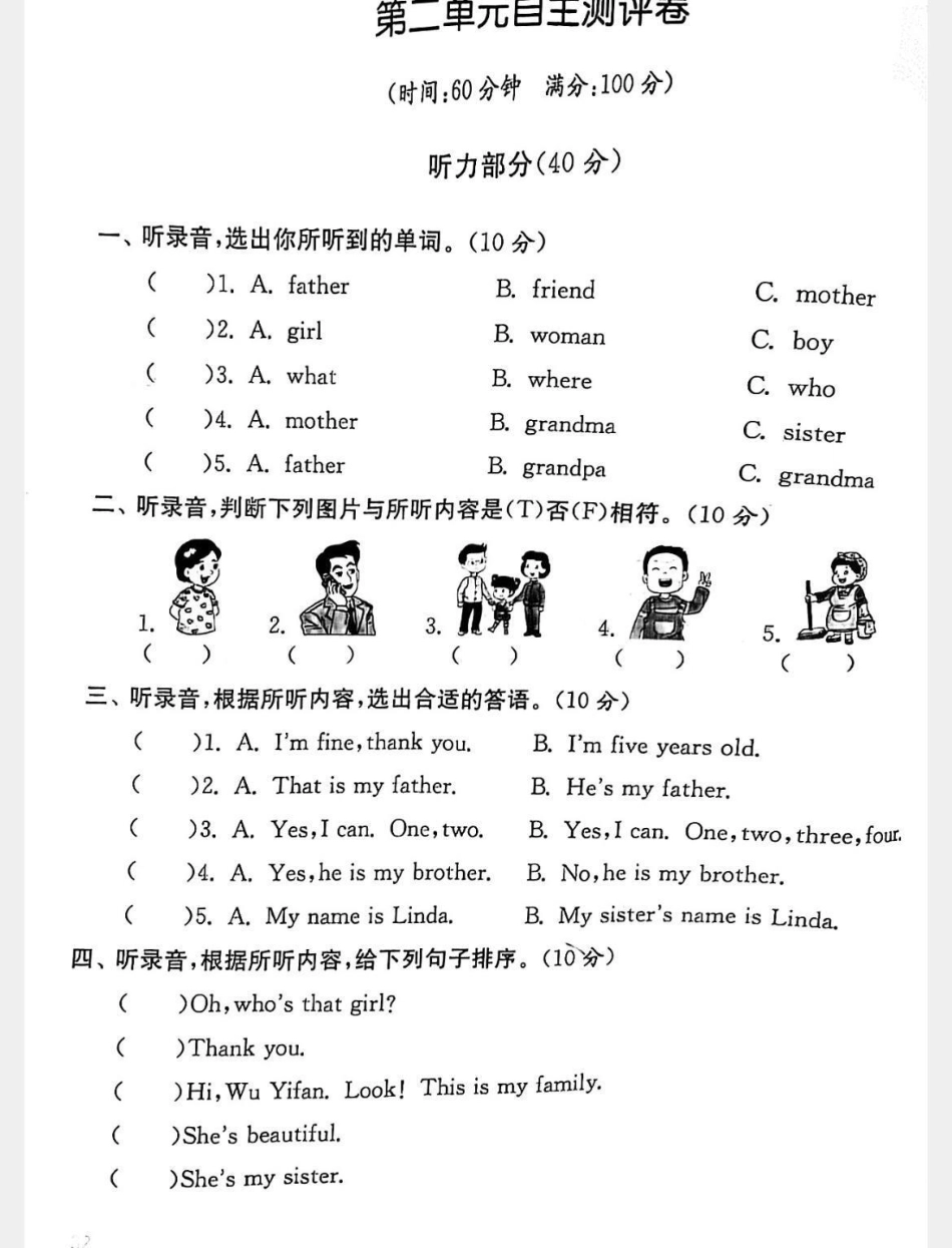 三年级 英语 小学语文 家庭教育 父母课堂 大成者致万境.pdf_第1页