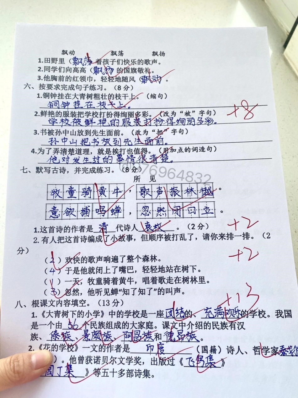 三年级第一单元过关检测卷。三年级 第一单元 小学语文 三年级语文 三年级上册语文.pdf_第2页