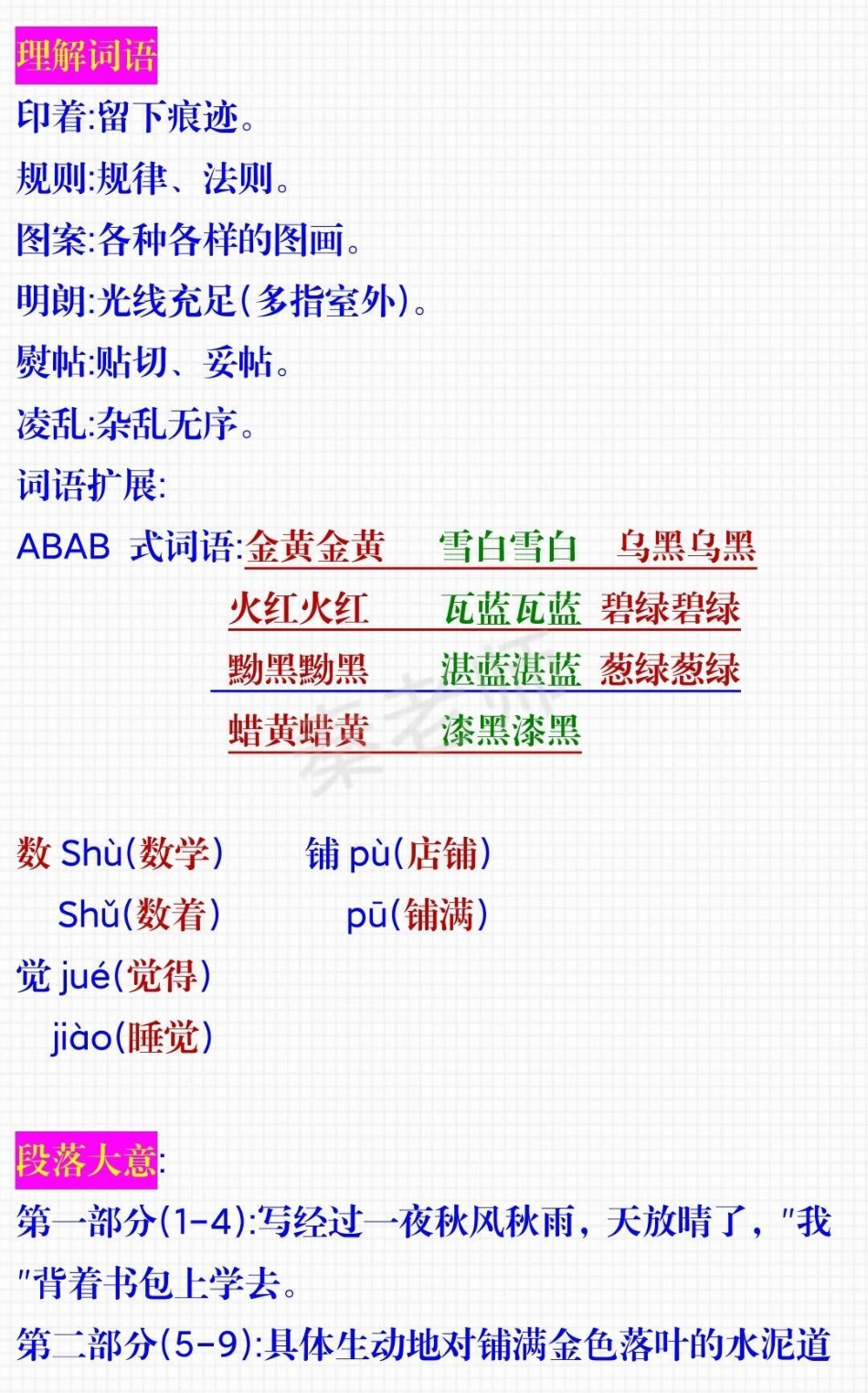 三年级仿写句子。三年级语文仿写句子 知识推荐官 必考考点 学习  热点宝 创作者中心 期中期末必考题易错题.pdf_第2页