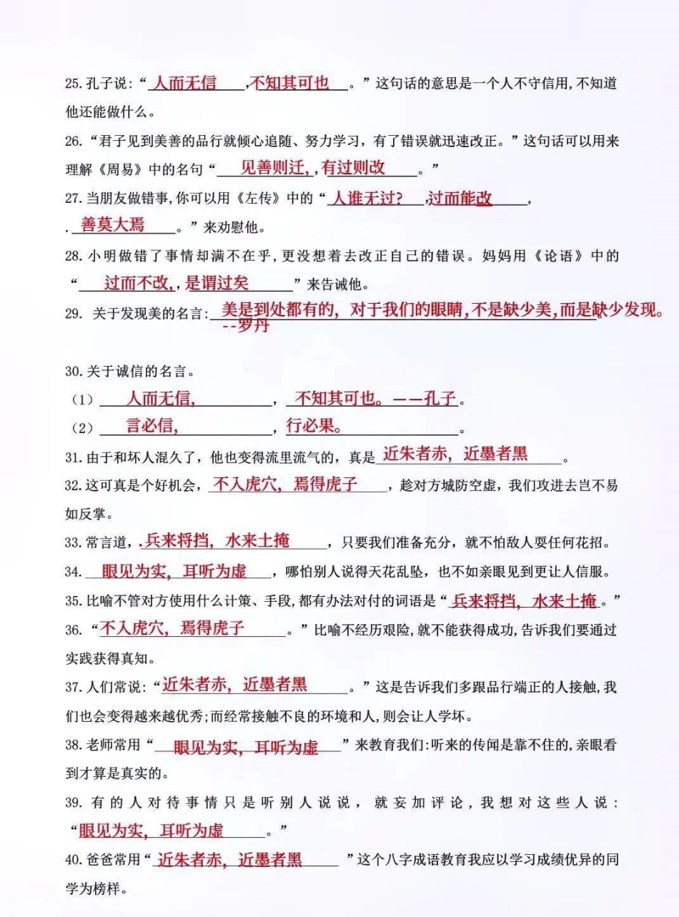 三年级期末考试  涨知识 我要上热门 我的生活新姿势 教育.pdf_第2页