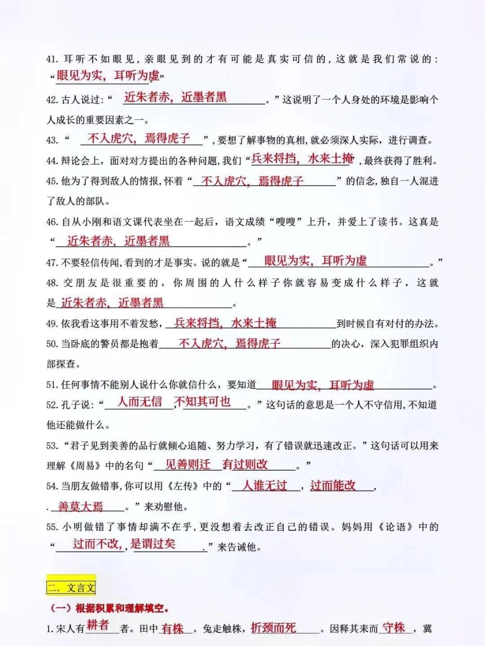 三年级期末考试  涨知识 我要上热门 我的生活新姿势 教育.pdf_第3页