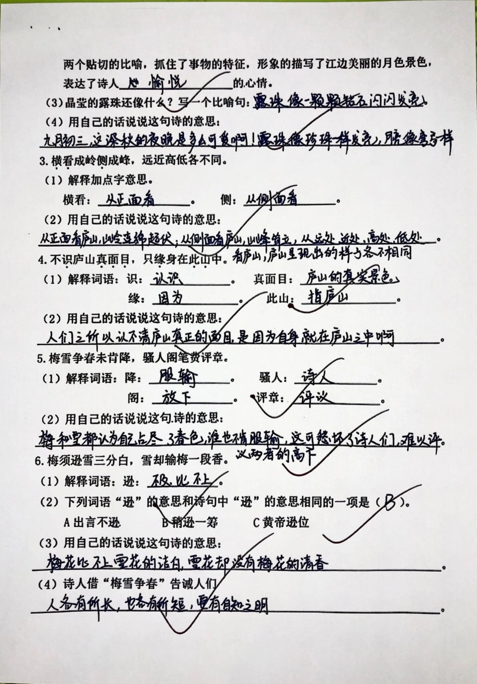 期末复习四年级语文上册1-8单元日积月累。临近期末，四年级语文上册复习知识点，古诗名言，日积月累，按课文内容填空。家长给孩子们打印出来练习一下吧！ 有完整版1-8单元电子版 四年级上册语文 四年级语文.pdf_第3页