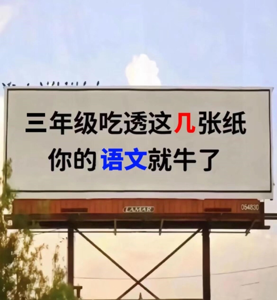 三年级上册语文期末全册高频考点汇总，是三。年级语文重点知识的归纳总结。这些高频考点涵盖了三年级上册语文的重要内容，是孩子们在期末考试前必须掌握的知识点。通过学习和练习，孩子们可以更好地应对语文考试，提.pdf_第1页