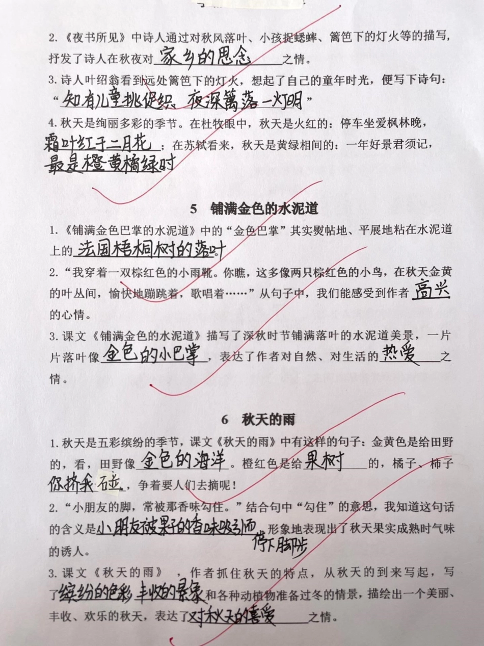 三年级上册语文期中《课文内容》必考重点。知识分享 育儿 干货  与江豚宝宝同框.pdf_第2页