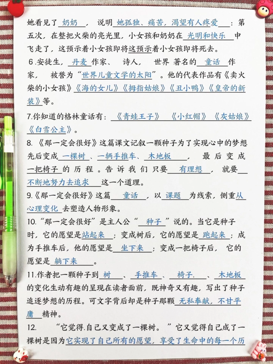 三年级上册语文期中必考知识点总结已经为您。总结完毕！特别针对第三单元的语文学习，包括期中必考的课文内容填空，涵盖了名言、成语等相关知识拓展。家长们可以打印出来，让孩子每天早晨朗读，晚上背诵。这将大大提.pdf_第3页