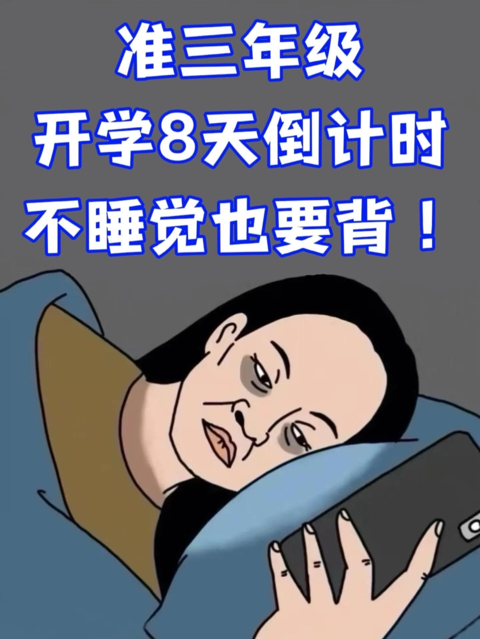 三年级上册语文全册课文中的知识点归纳，开。预习重点资料，老师精心整理，可以打印出来给孩子学习学习哦！三年级语文上册 三年级语文重点 三年级语文归纳.pdf_第1页