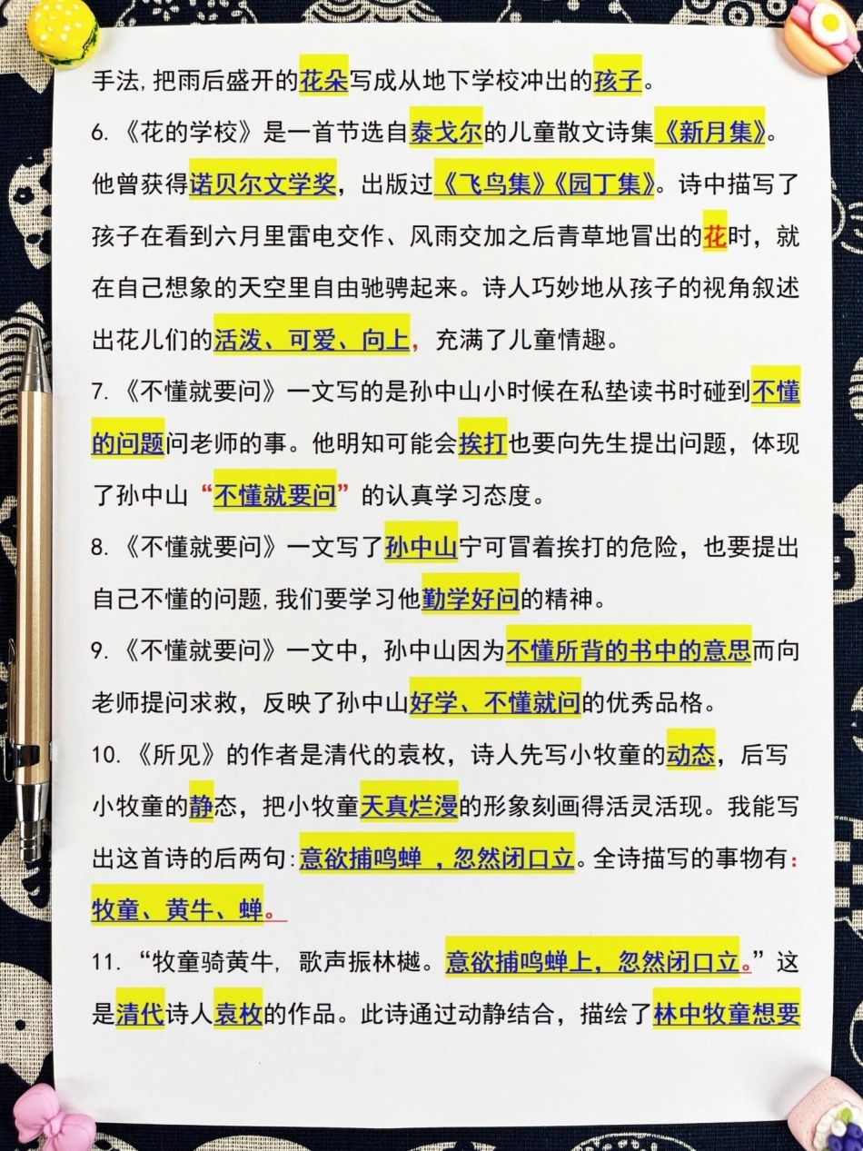 三年级上册语文全册课文中的知识点归纳，开。预习重点资料，老师精心整理，可以打印出来给孩子学习学习哦！三年级语文上册 三年级语文重点 三年级语文归纳.pdf_第3页