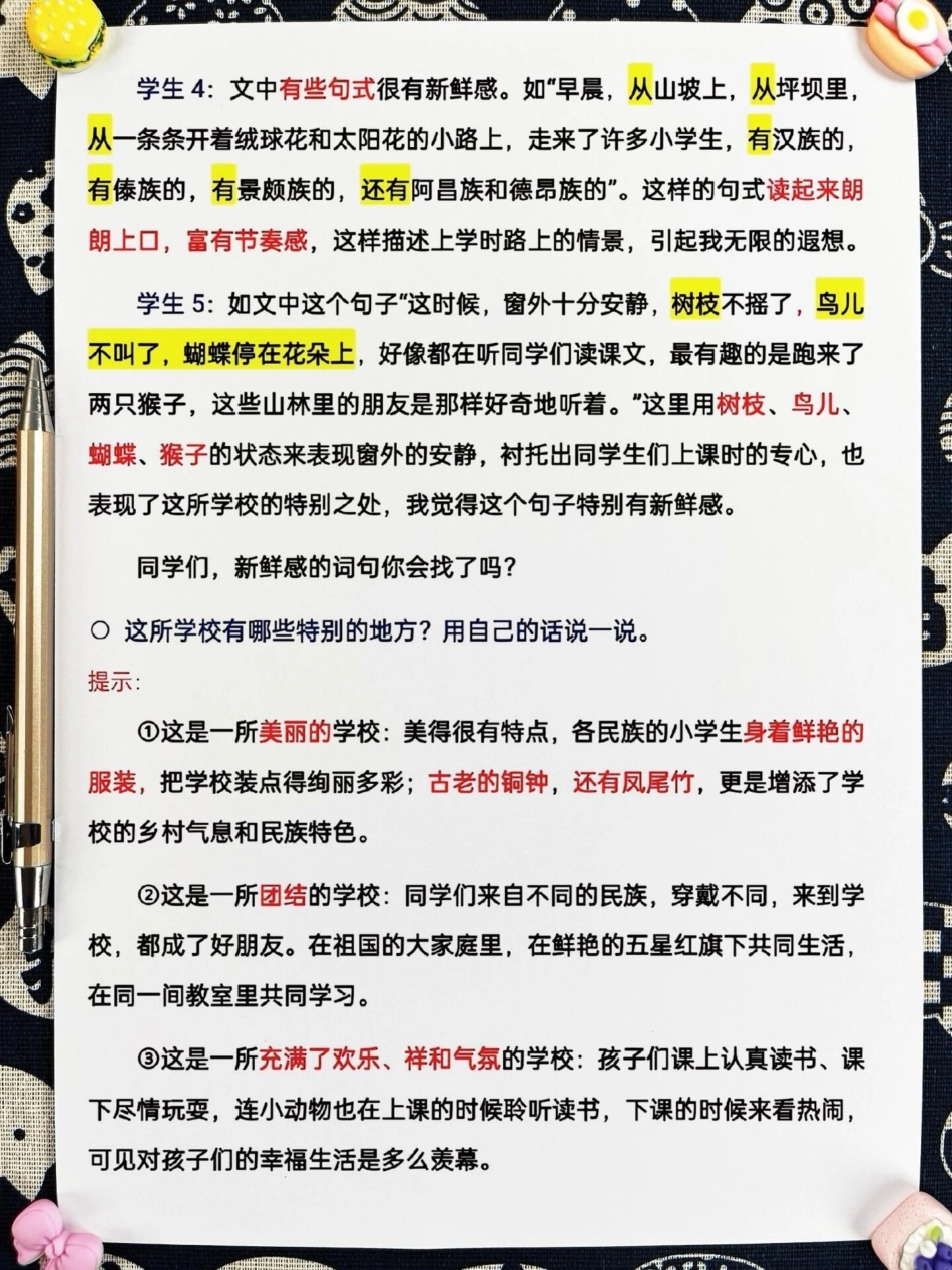 三年级上册语文书每课的练习题总是让人头疼。，今天为大家提供了这套全册的课后习题答案，为解题提供参考！一年级语文 一年级重点知识归纳 知识点总结 必考考点 一年级上册语文.pdf_第3页