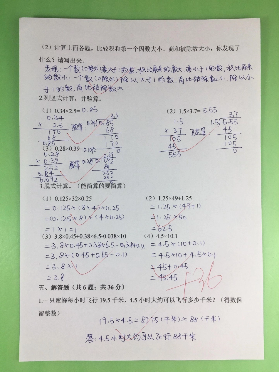 四年级上册数学第一单元测试卷（可打印）数学老师整理了这份四年级上册数学第一单元测试卷，家长可打印给孩子练习四年级 开学必备 四年级数学 四年级上册数学 第一单元测试卷.pdf_第3页