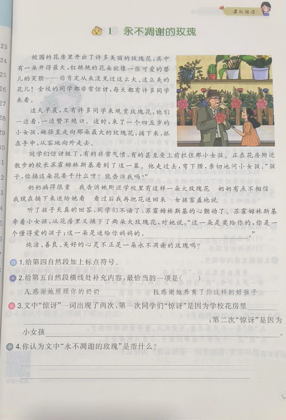 三年级上册阅读理解。三年级语文必考考点 月考 学习资料 必考题易错题  热点宝 创作者中心.pdf_第1页