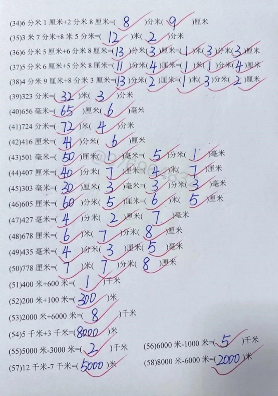 三年级上册重点考点【毫米分米千米吨】三年级 必考考点 测量 三年级数学 月考.pdf_第2页