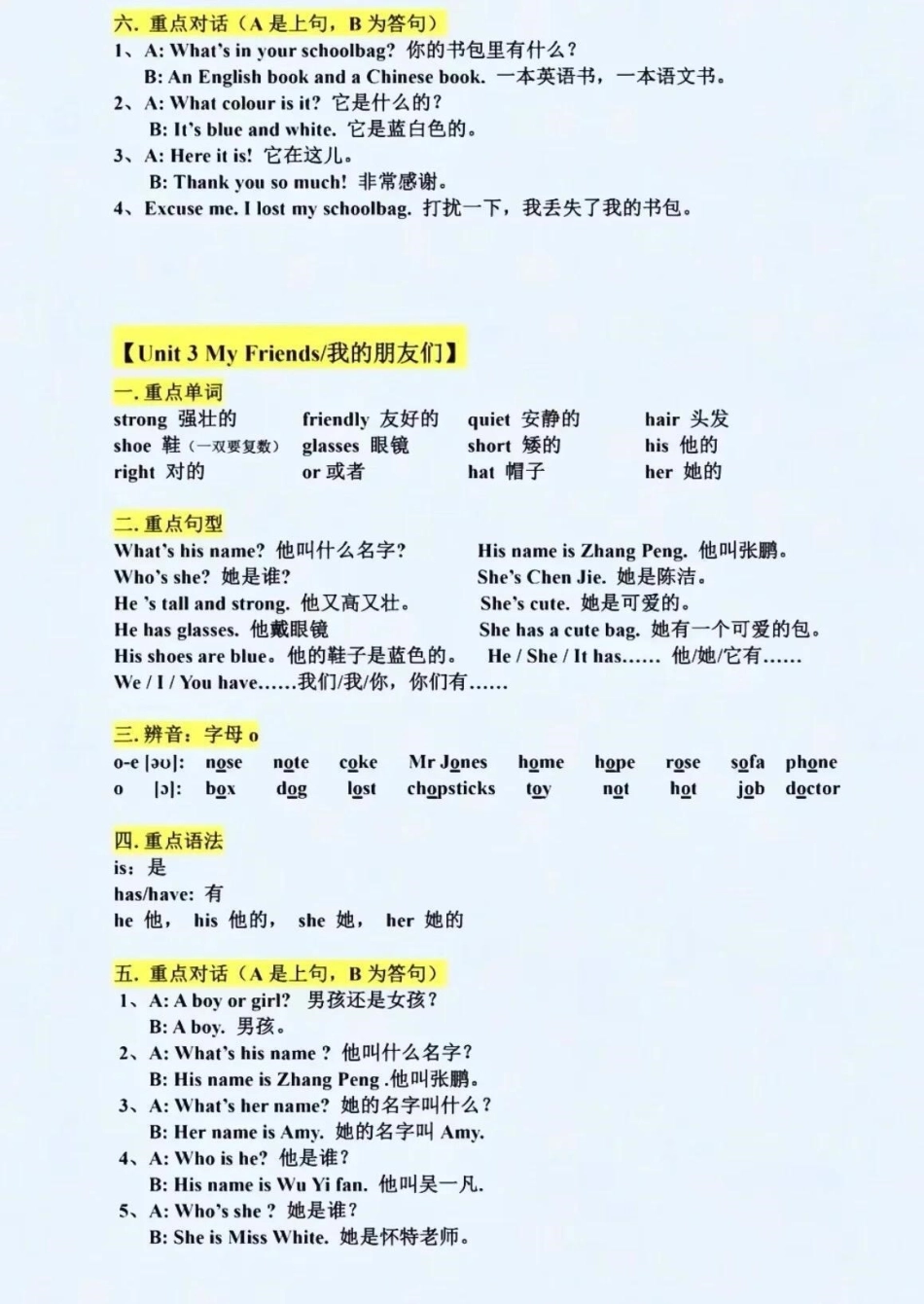 四年级上册英语知识点总结。四年级上册英语 四年级英语 英语.pdf_第2页