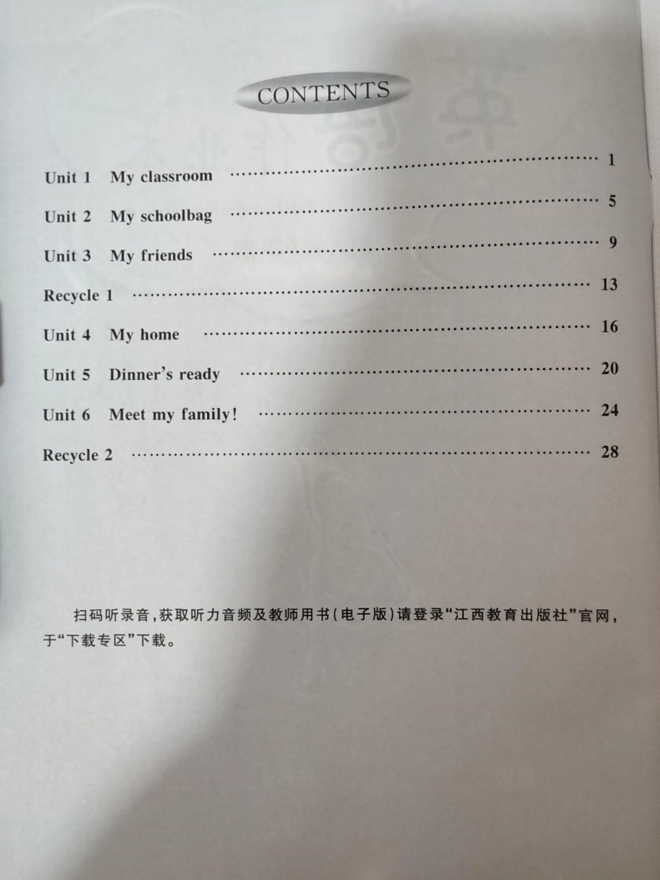 四年级上册英语作业本。四年级上册英语作业本.pdf_第2页