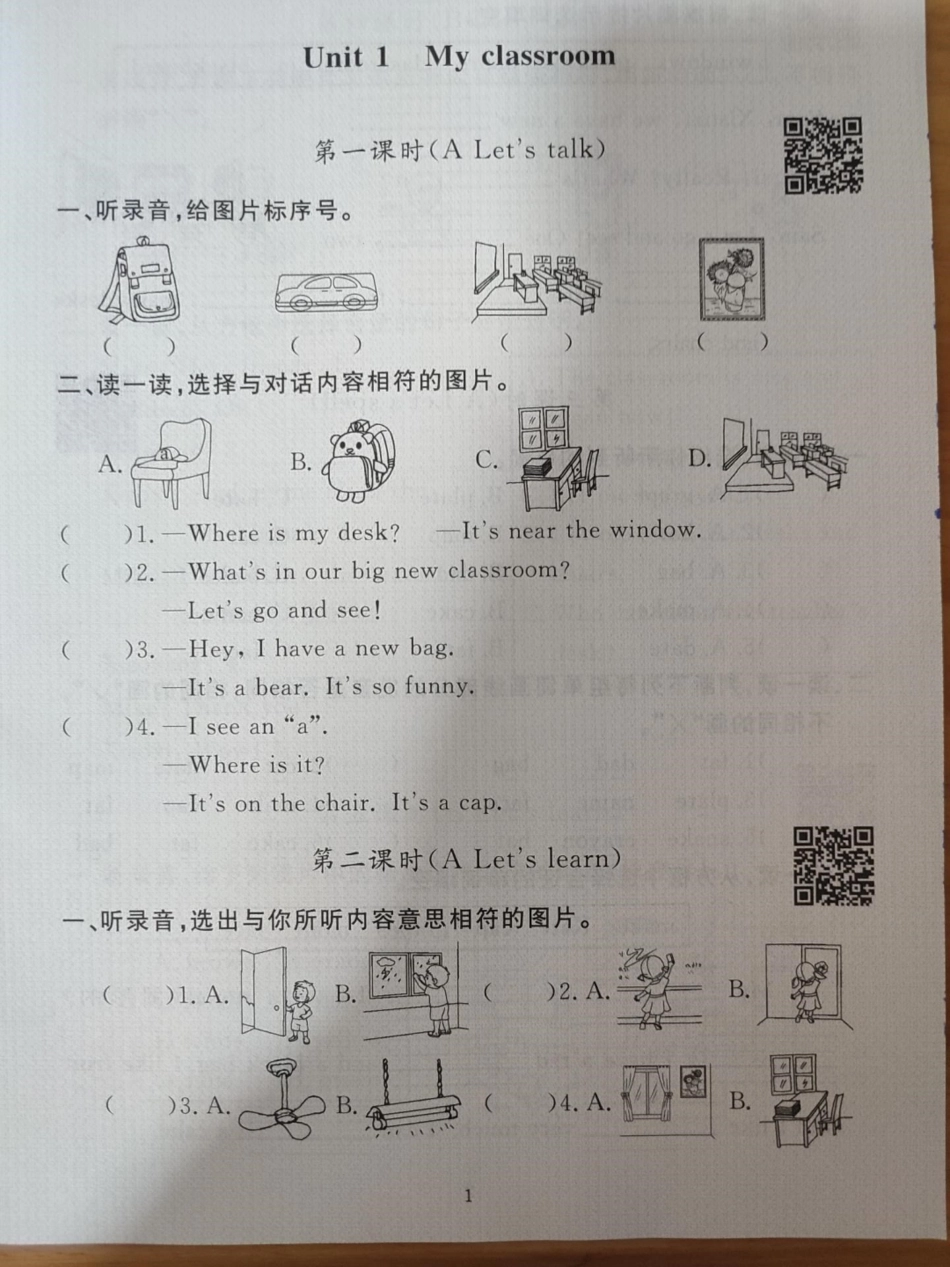 四年级上册英语作业本。四年级上册英语作业本.pdf_第3页