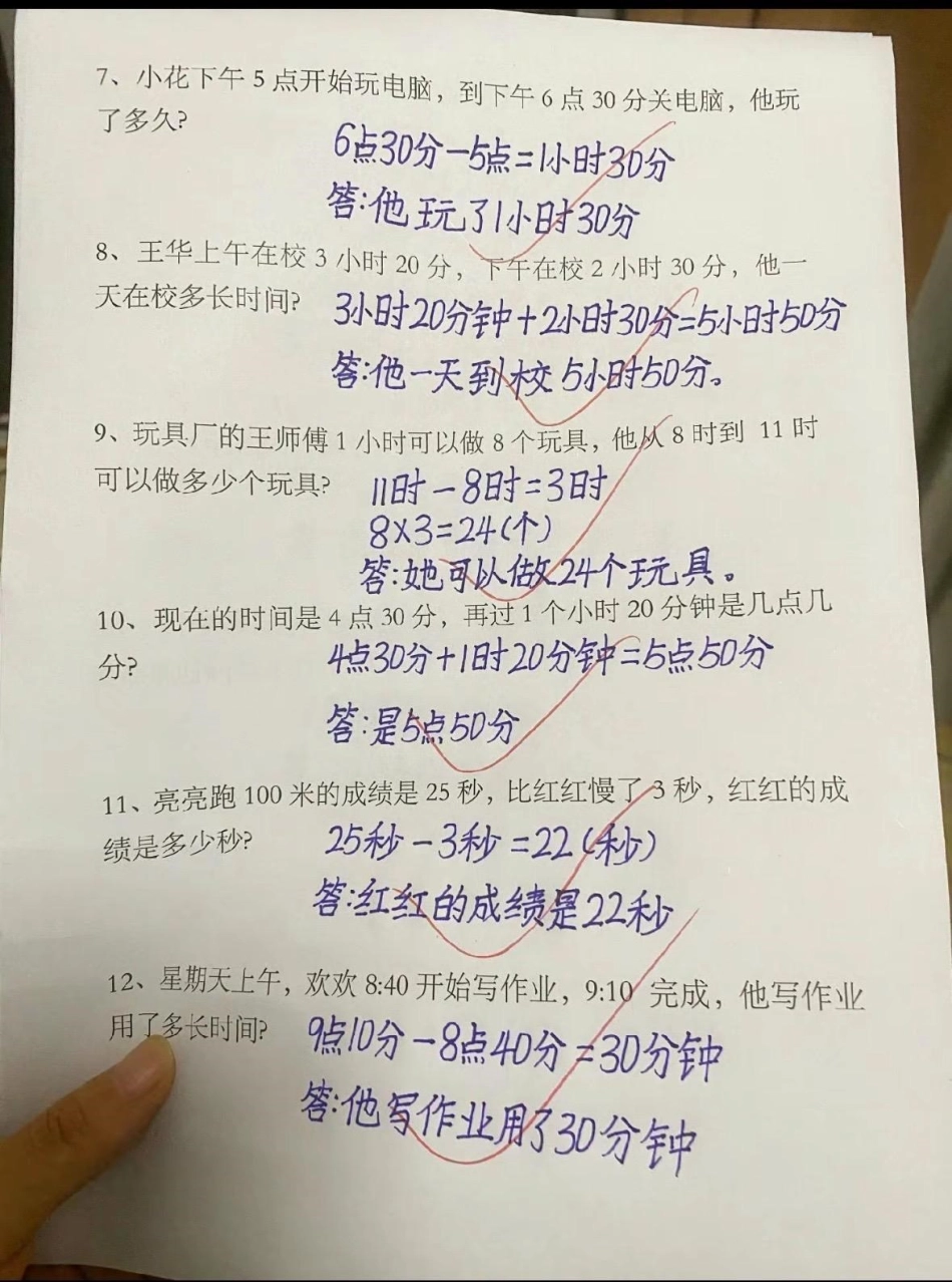 三年级数学第一单元重点应用题。三年级 必考考点 三年级数学 第一单元 学霸秘籍.pdf_第2页