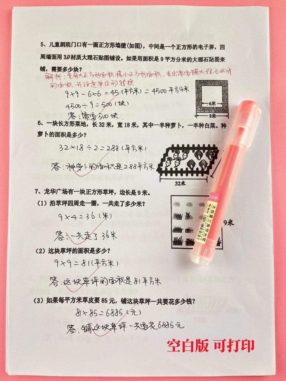 三年级数学下册期末复习周长和面积专项训练。有空白版带答案三年级 三年级数学 三年级数学重点难点 家庭教育.pdf_第3页