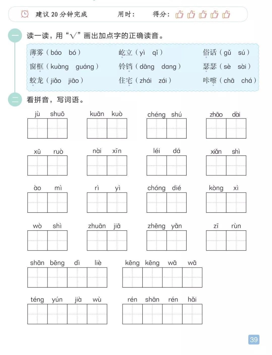 四年级上册语文期中综合测试卷.pdf_第1页