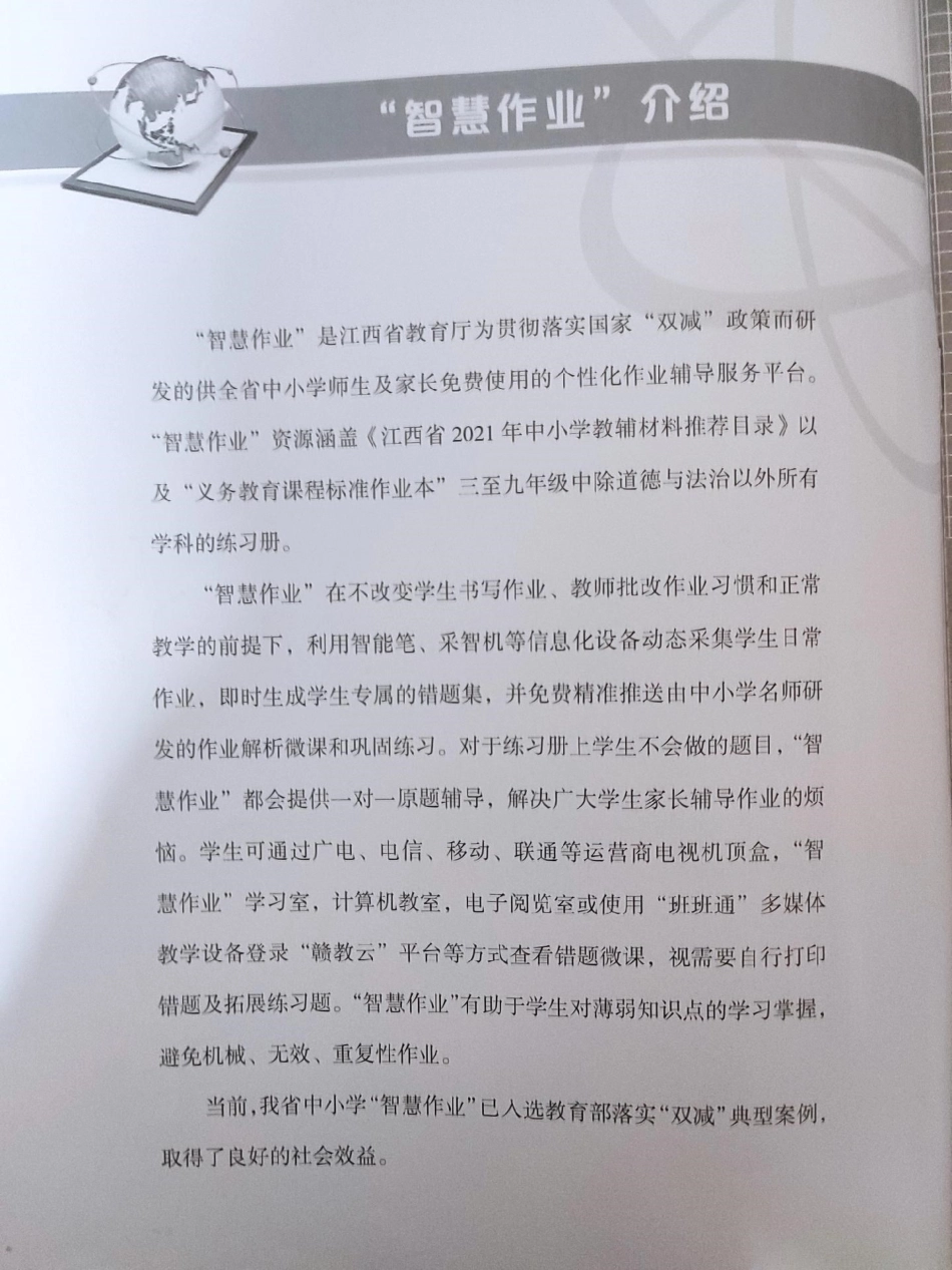 四年级上册语文作业本。四年级上册语文作业本四年级上册语文.pdf_第2页