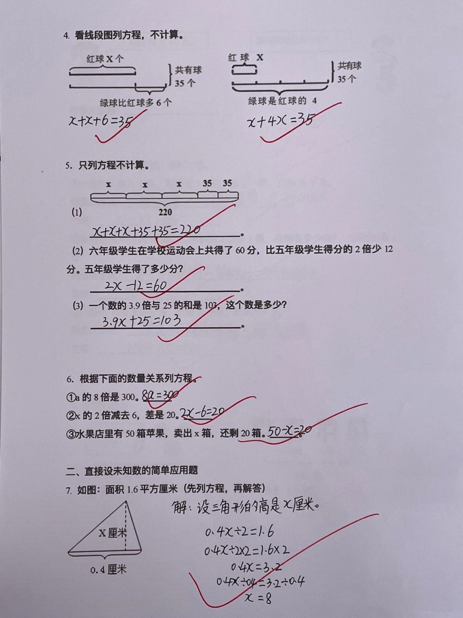 五年级上册数学解方程题专项训练。 五年级 家长必读 双11省学指南 数学思维.pdf_第2页