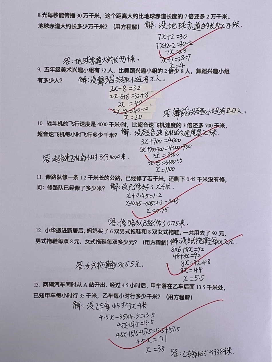 五年级上册数学解方程题专项训练。 五年级 家长必读 双11省学指南 数学思维.pdf_第3页