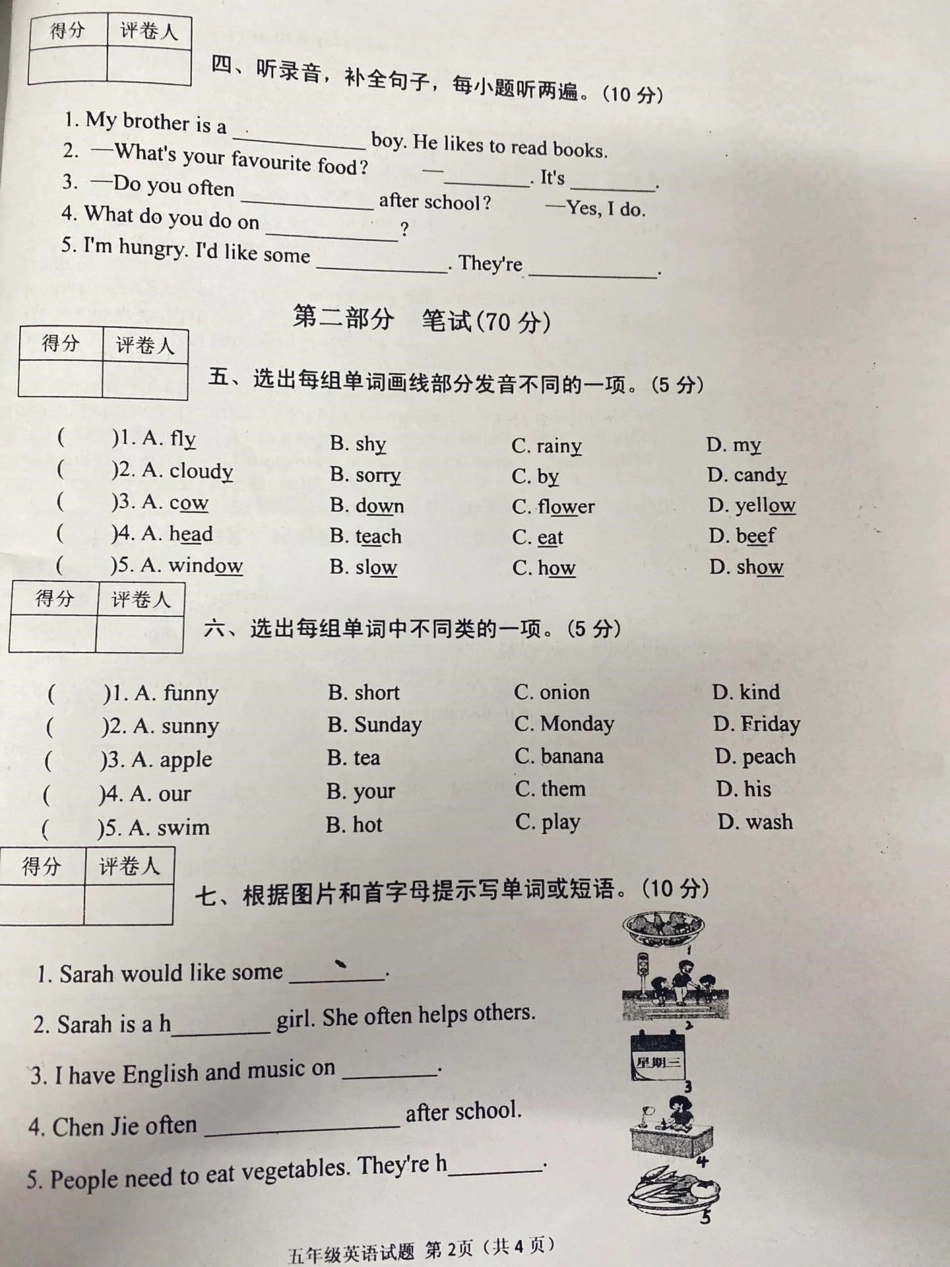 五年级上册英语期中试卷。期中考试 五年级上册英语 英语期中考试.pdf_第2页