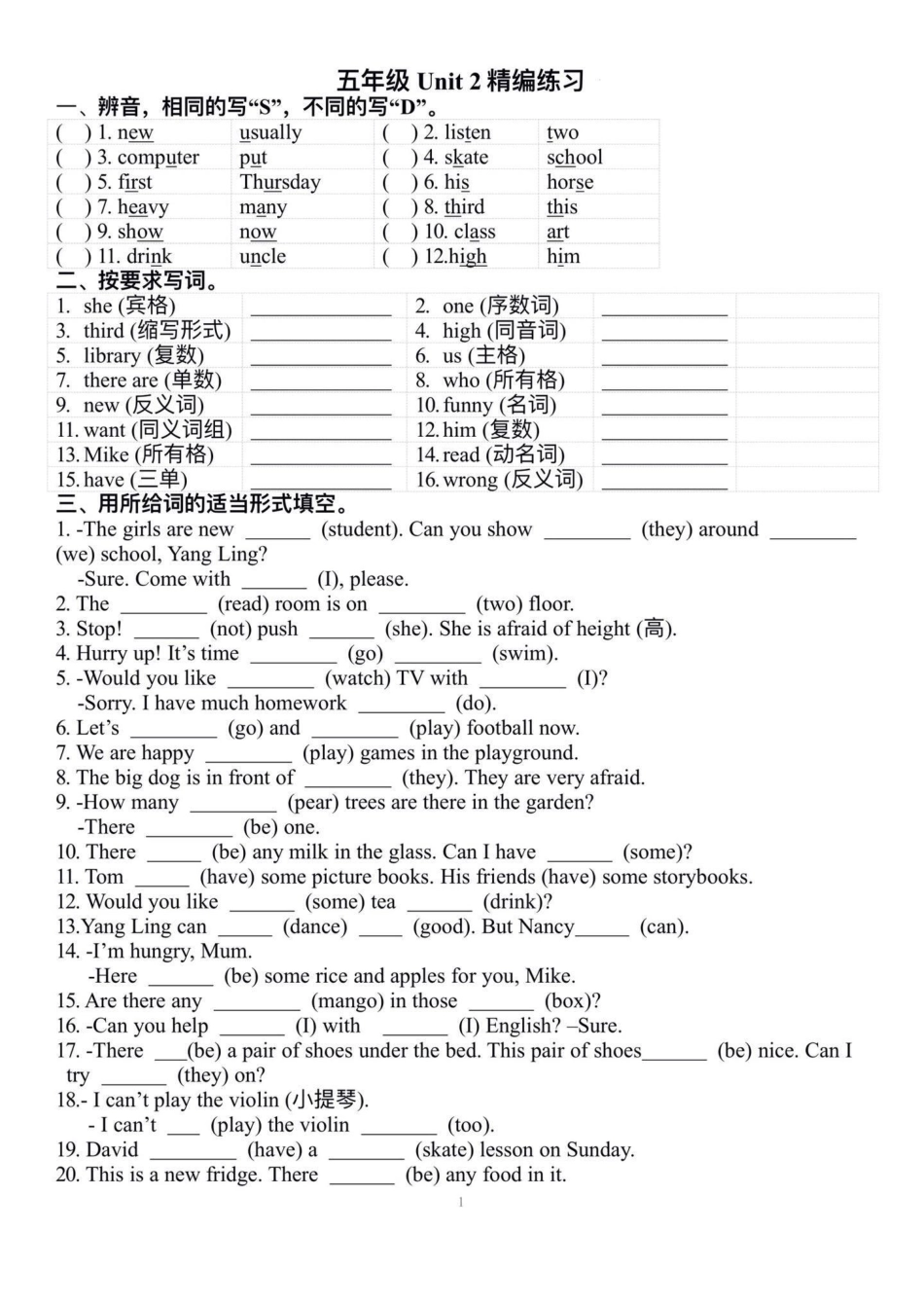 五年级译林上册英语第二单元精编练习。暑假预习‼五年级译林版上册英语第二单元精编练习暑假预习 译林版英语 译林版五年级英语上册 译林英语五年级 五年级.pdf_第2页