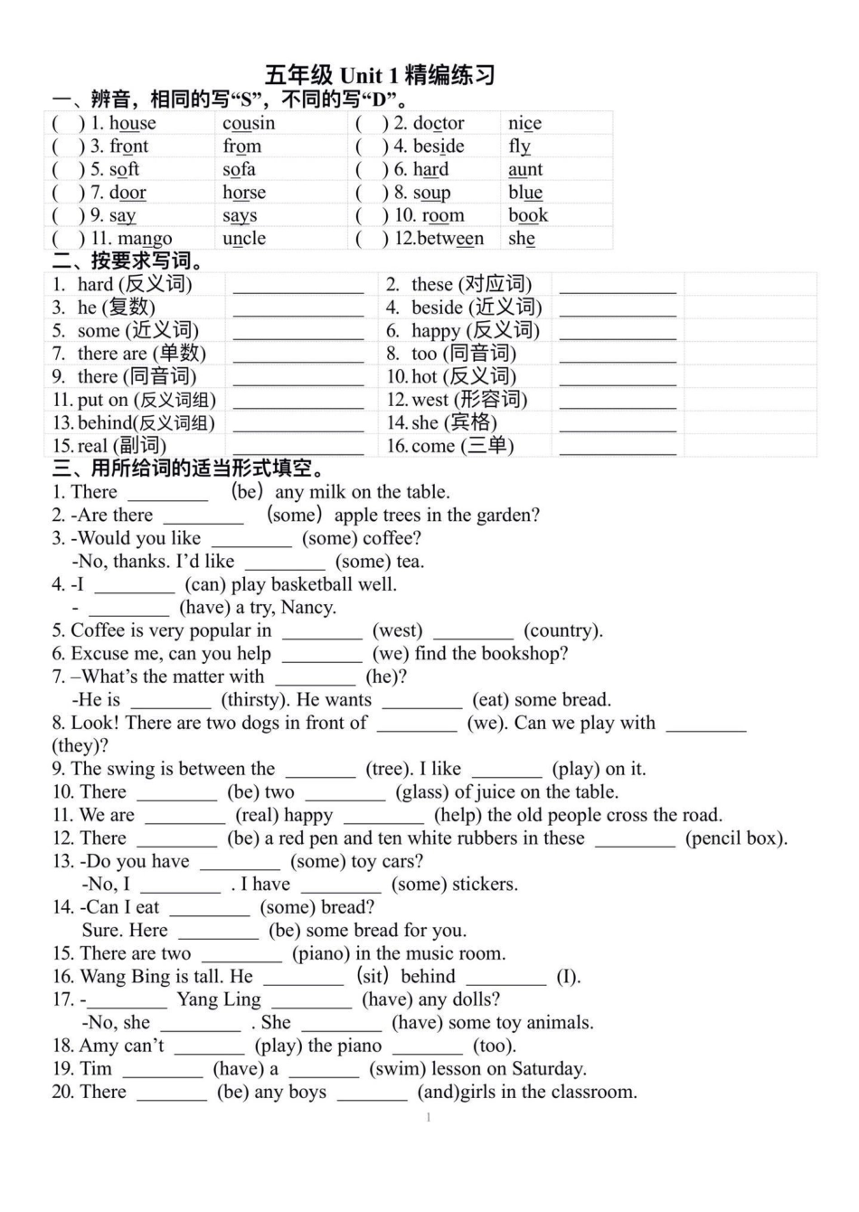 五年级译林上册英语第一单元精编练习。暑假英语预习‼五年级译林上册英语第一单元精编练习暑假预习五年级  译林版英语 译林英语五年级 英语练习题.pdf_第2页