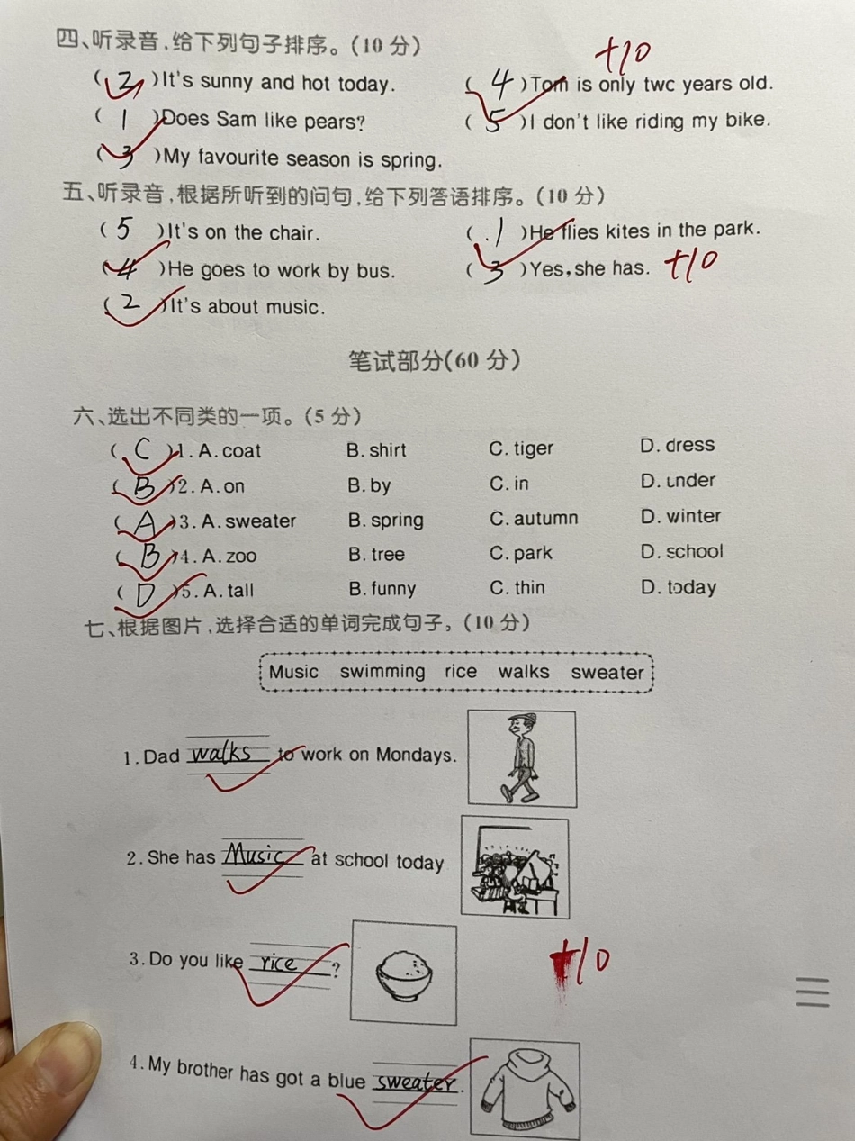 三年级下册英语期末真题卷。干货分享 英语 经典好歌曲捷达真实力 追剧小零食.pdf_第2页