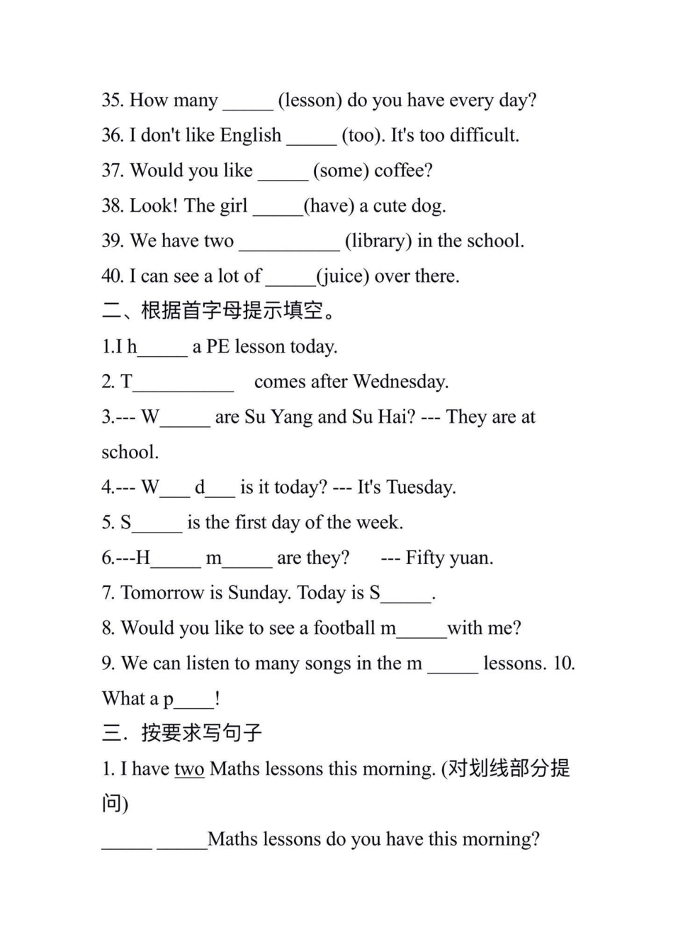 译林版四年级下册英语期末复习重点练习一。期末复习练习题‼译林版四年级下册期末复习第3单元—第四单元4单元重点练习四年级英语 四下英语 译林版英语 译林版四年级英语 期末复习.pdf_第3页