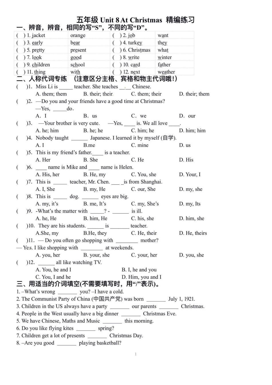 译林版五年级上册英语第八单元精编练习。译林版五年级上册英语精编练习 译林版英语 英语 译林英语五上 学习资料分享 英语练习.pdf_第2页