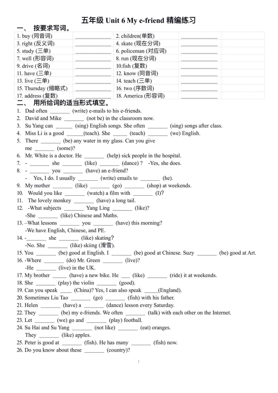 译林版五年级上册英语第六单元精编练习。译林版五年级上册英语第六单元精编练习五年级 译林版英语 译林英语五年级 单元练习 学习资料分享.pdf_第2页