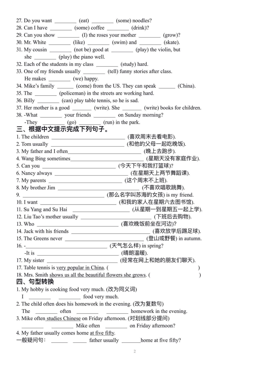 译林版五年级上册英语第七单元精编练习。译林版五年级上册英语第七单元精编练习 译林版英语 译林英语五年级 译林英语五年级上 英语练习题学习资料分享.pdf_第3页