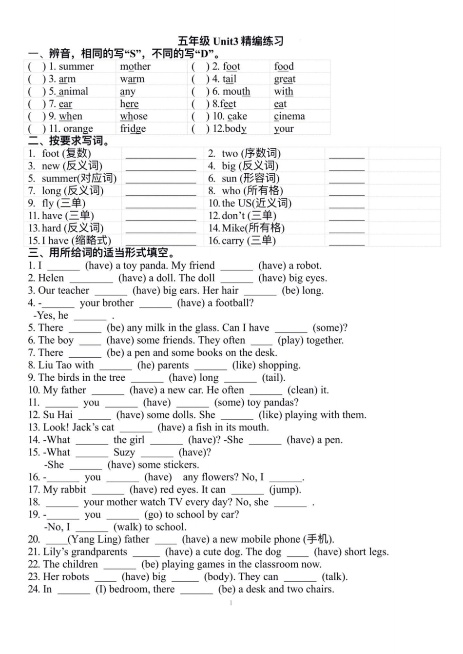 译林版五年级上册英语第三单元精编练习。译林版五年级上册英语第三单元精编练习五年级 译林版 译林版英语 英语 五年级英语.pdf_第2页