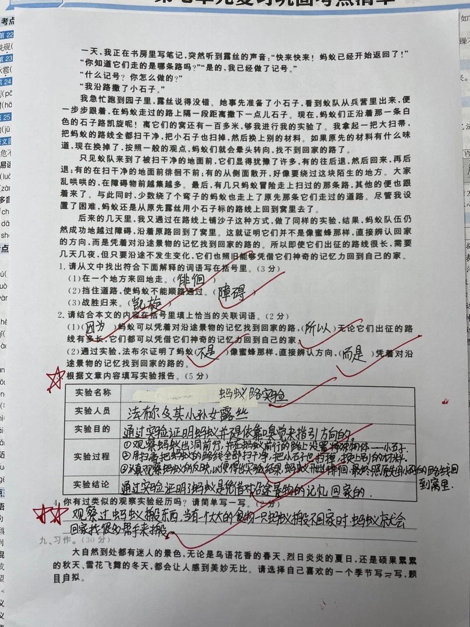 三年级下册语文第二次月考来啦。育儿 教育 干货分享 学霸秘籍 一个pose加入银河护卫队.pdf_第3页