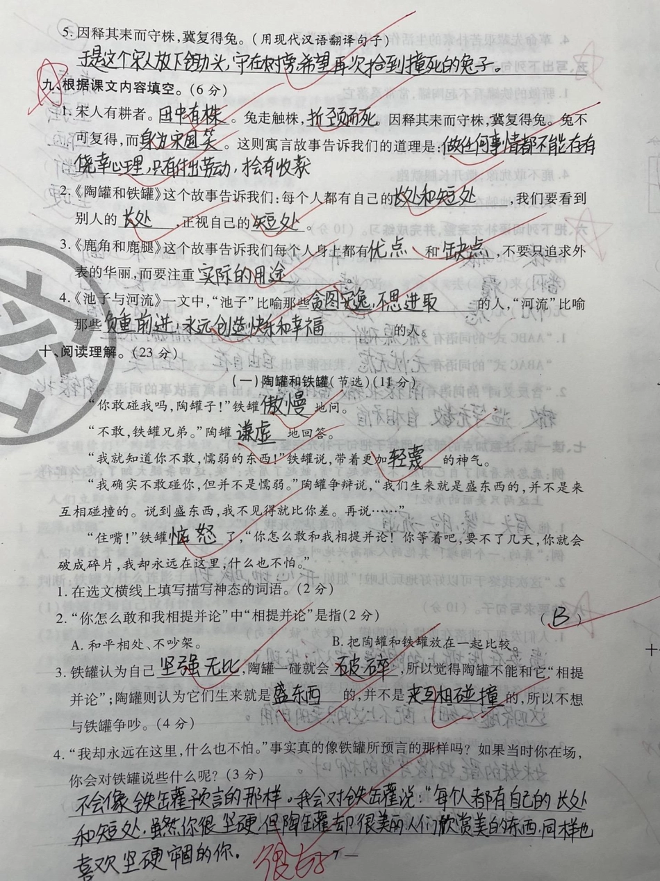 三年级下册语文第二单元测试卷。知识分享 育儿 家庭教育 宝妈 三年级.pdf_第3页