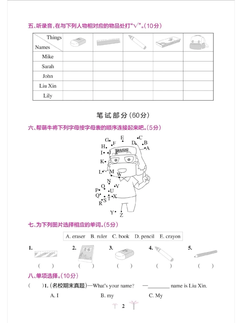 三年级英语测试卷，带答案小学英语.pdf_第2页