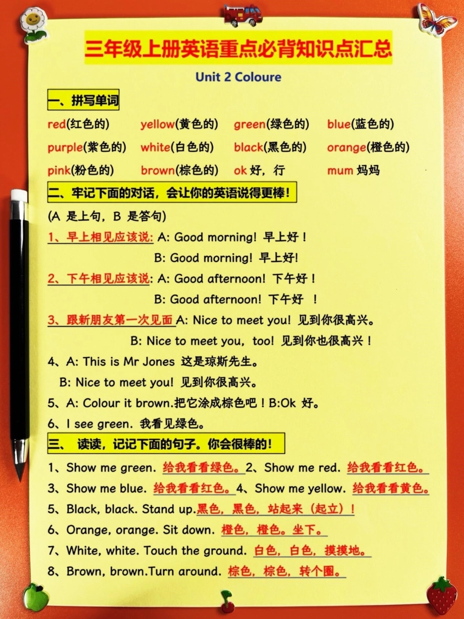 三年级英语上册重点必考知识点汇总来啦！✨。这份汇总涵盖了三年级英语上册的核心知识点，是期末考试前必备的复习资料。无论是想巩固基础还是冲刺高分，都适合打印出来让孩子反复学习。家长们赶快收藏，让孩子在期末.pdf_第3页