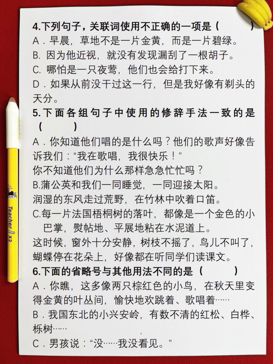 三年级语文上册句子变换练习题，语文老师连。夜整理，家长给孩子打印出来做一做吧！三年级上册 三年级语文 句子练习.pdf_第3页