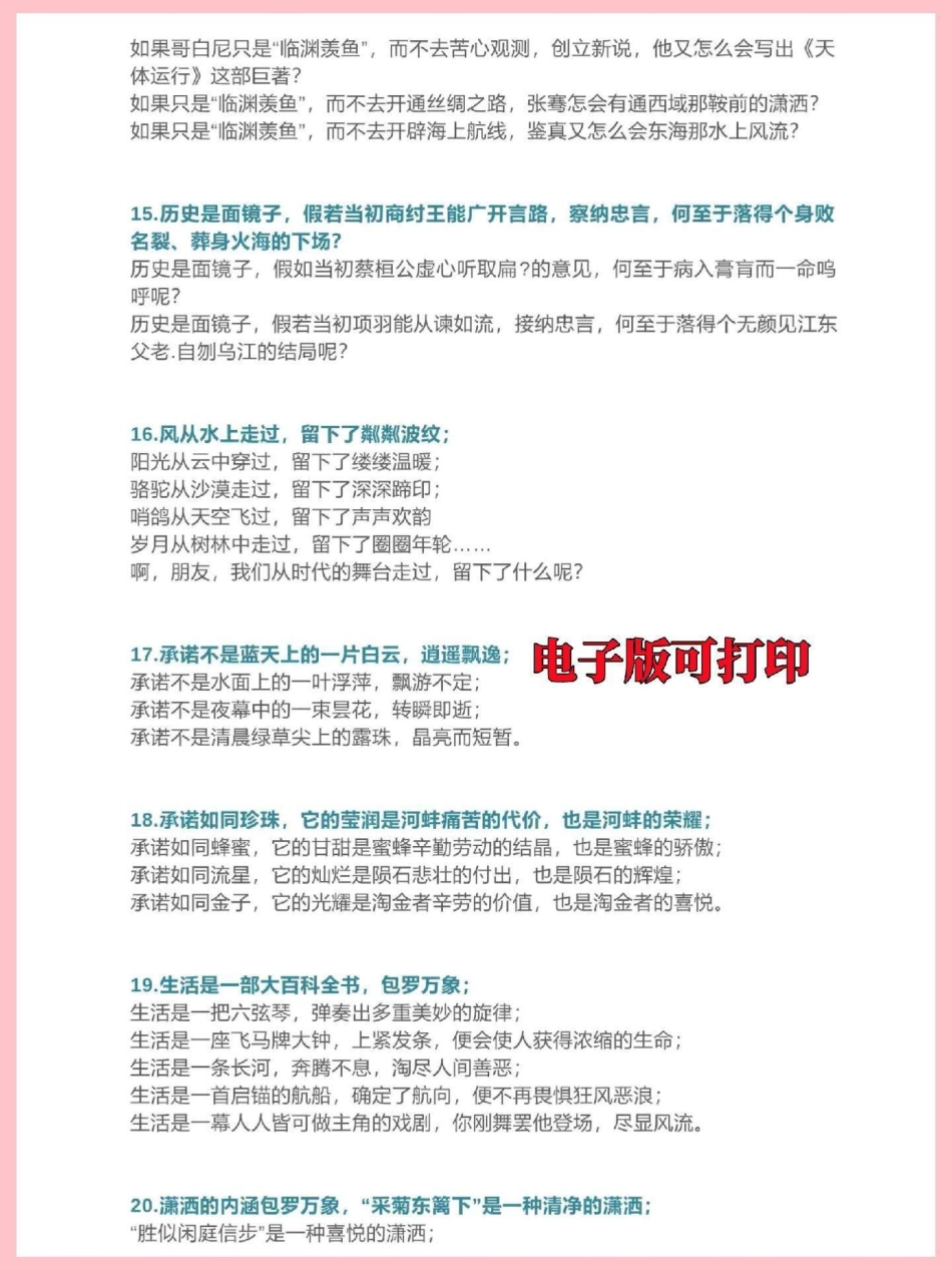 三年级语文下册句子仿写100例，妙笔生花。不要再说作文不会写啦，完整电子版16页，收藏打印给孩子熟记三年级 三年级语文 小学作文 句子仿写.pdf_第3页