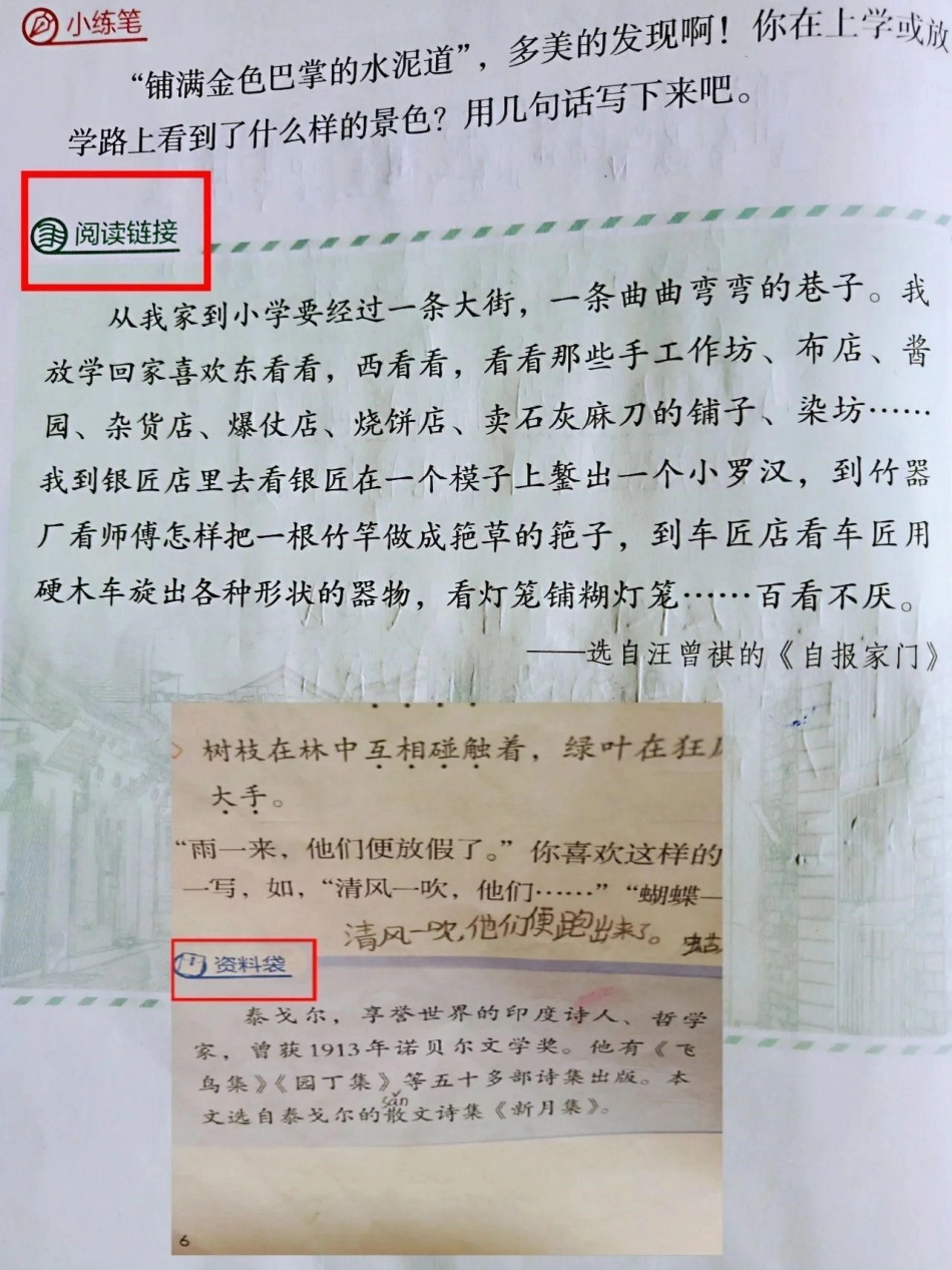 三年级语文要如何复习重点知识，按照这个步骤，语文必上95小学语文.pdf_第2页