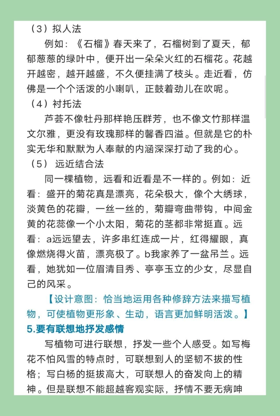 三年级语文作文 必考考点  家长为孩子保存练习可打印.pdf_第3页