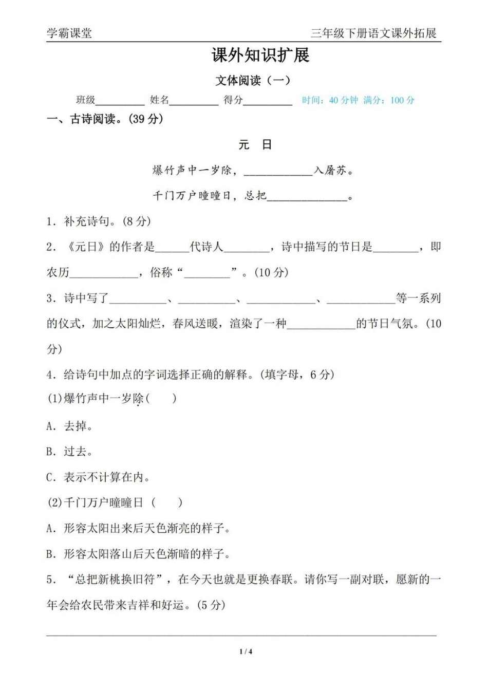 三年级阅读 作文 水井坊乒了 教育 知识分享 值得收藏 小学语文.pdf_第1页