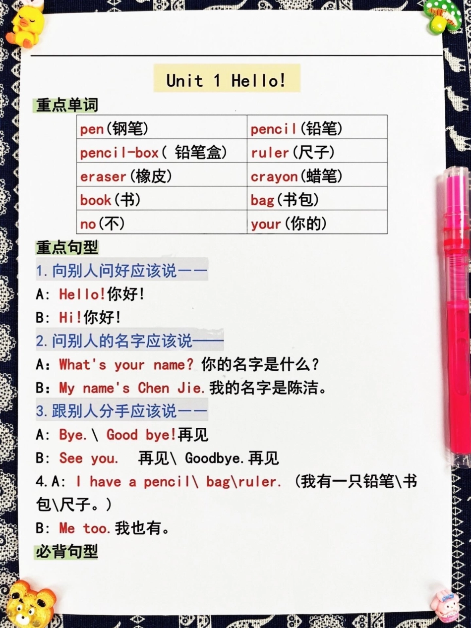 我们已经为三年级上册的英语期中考试整理好。了知识点，家长们可以打印出来给孩子学习。这些知识点涵盖了必考考点，帮助孩子们在期中考试中取得好成绩。 期中复习 期中考试 三年级英语.pdf_第2页