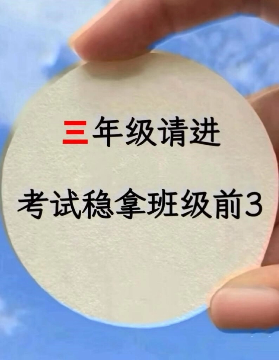 现在，让我们一起进行三年级上册语文期末复。习专项！这份资料汇集了高频必考知识点，将有效提高孩子们的复习效率。完整版已经准备好了，供孩子们阅读和背诵。通过掌握这些知识点，孩子们在考试中一定能够取得好成绩.pdf_第1页